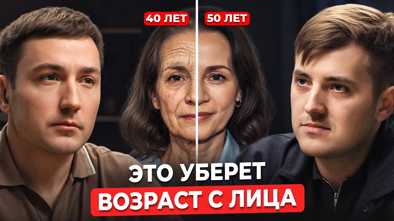 Лицо не сможет стареть, если делать ЭТО! Морщин как ни бывало. Врач-пластический хирург