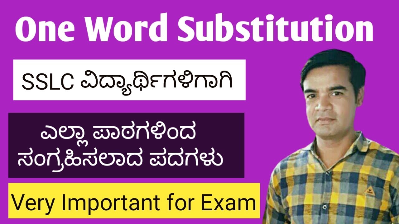 One Word Substitutions | English Grammar | Learn English