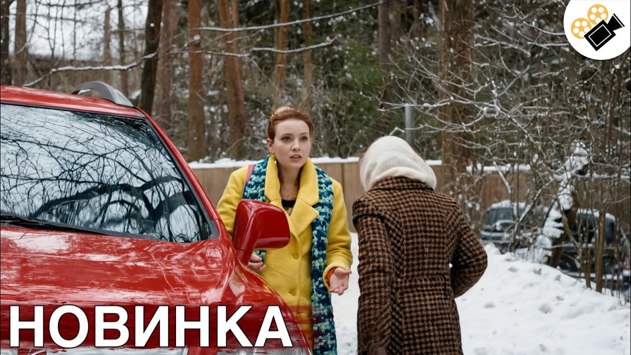 🔥СВЕЖАЯ ПРЕМЬЕРА 2026! ЭТОТ ФИЛЬМ ОСНОВАН НА РЕАЛЬНЫХ СОБЫТИЯХ!  