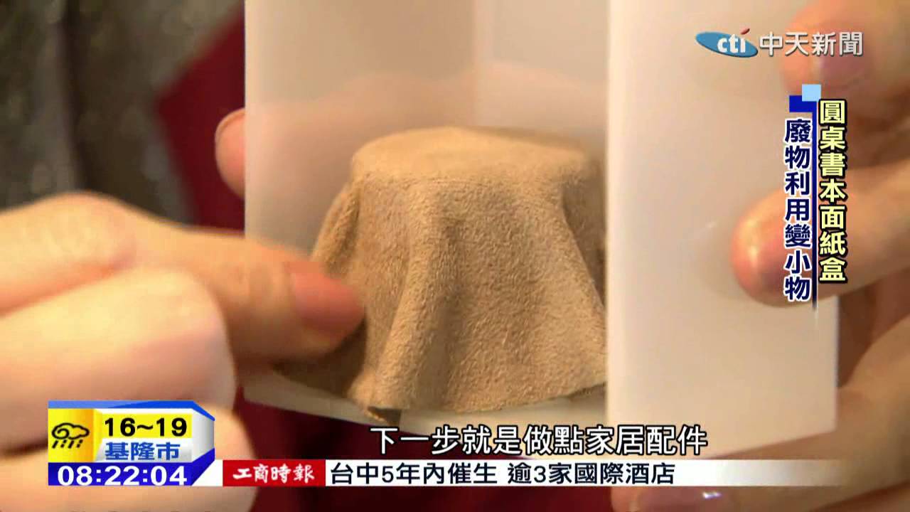 20141201中天新聞　培養空間感！　達人郭昱晴教做袖珍屋