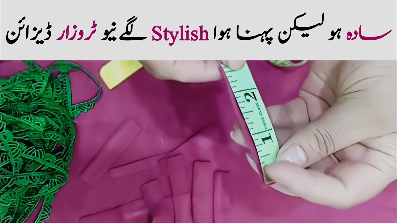 New & Stylish Trouser Design Cutting & Stitching Tutorial In Urdu/ Easy Trouser Design For Eid 2026.