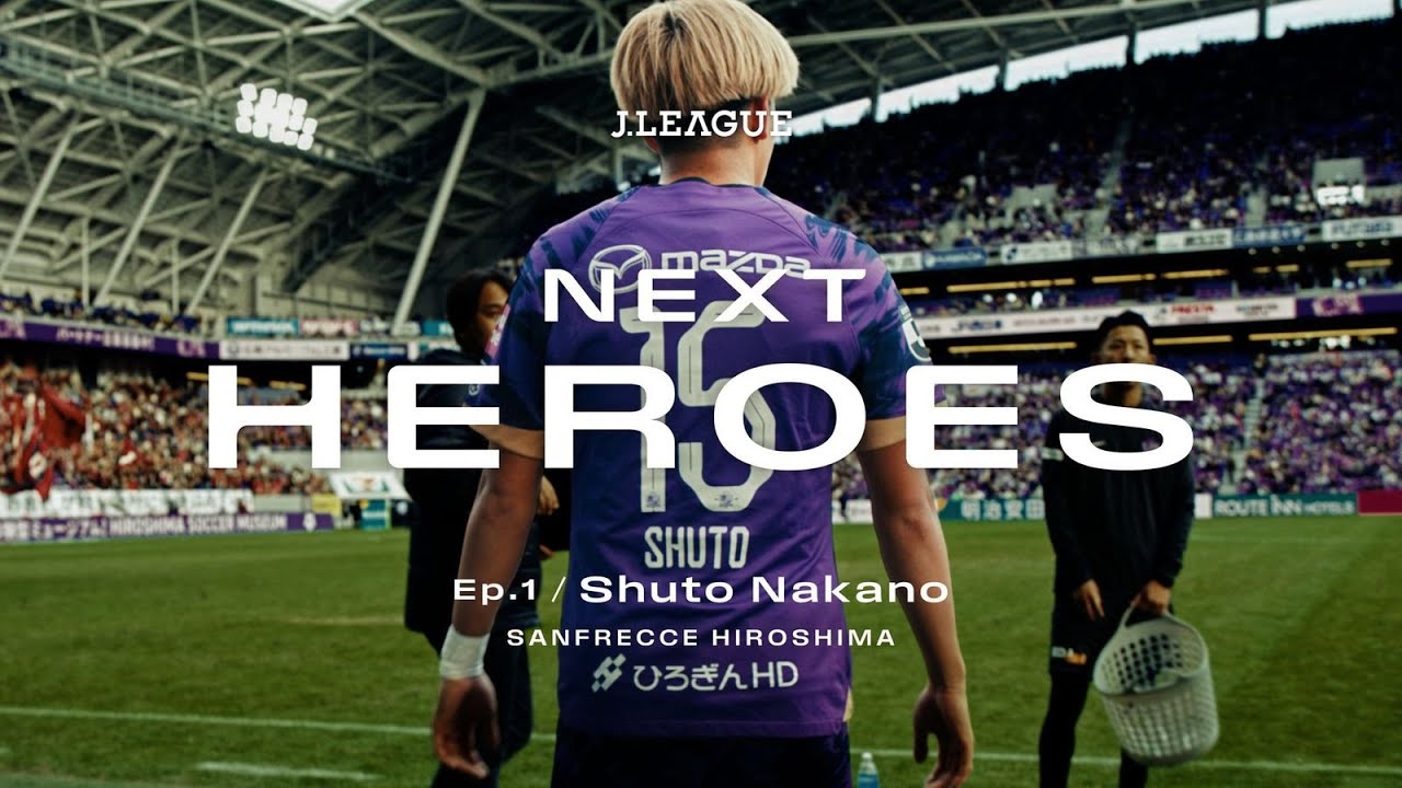 【大卒2年目で躍進 5ゴール5アシストの超攻撃的DF】中野就斗 密着ドキュメンタリー | 【NEXT HEROES】（サンフレッチェ広島）
