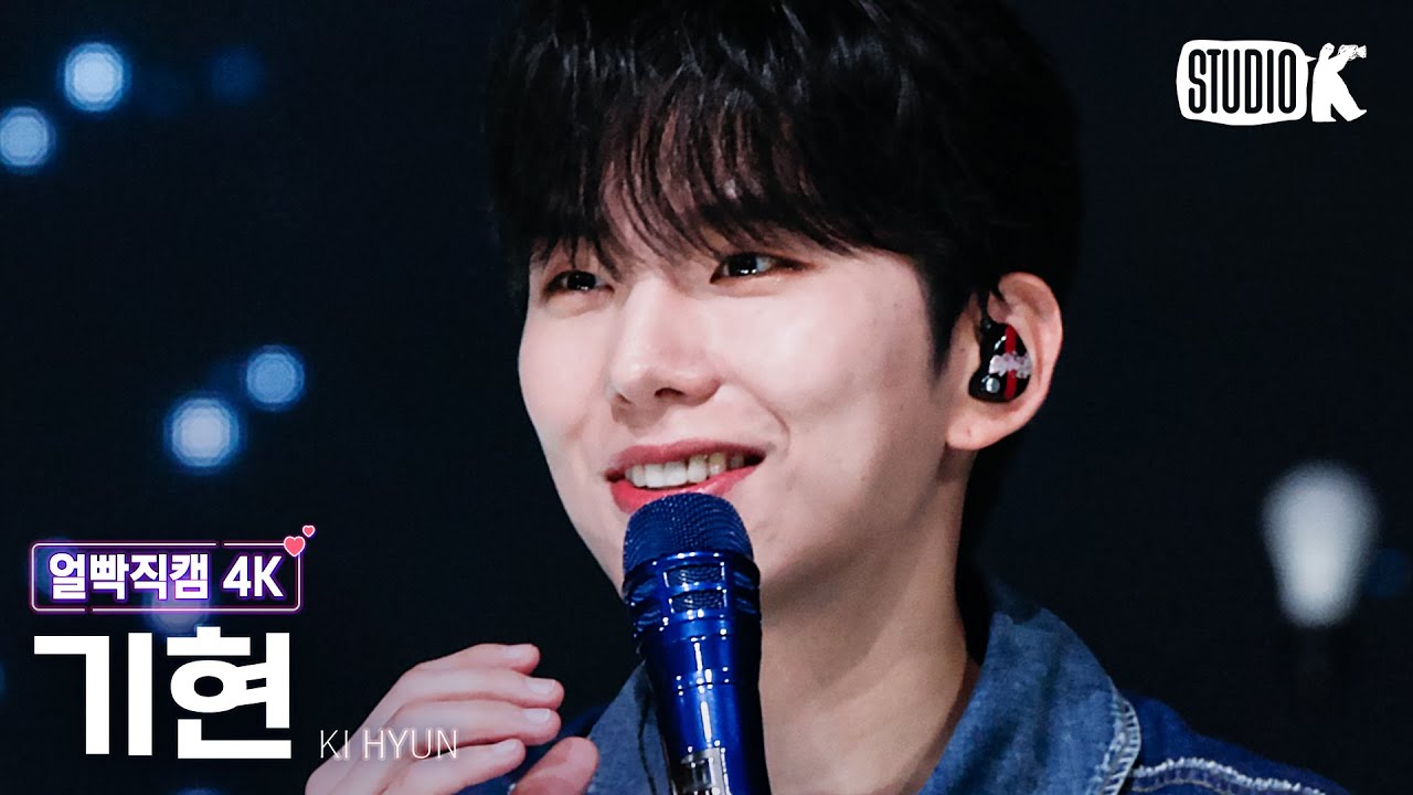 [얼빡직캠 4K] 기현 'YOUTH'(KIHYUN Facecam) @뮤직뱅크(Music Bank) 221028