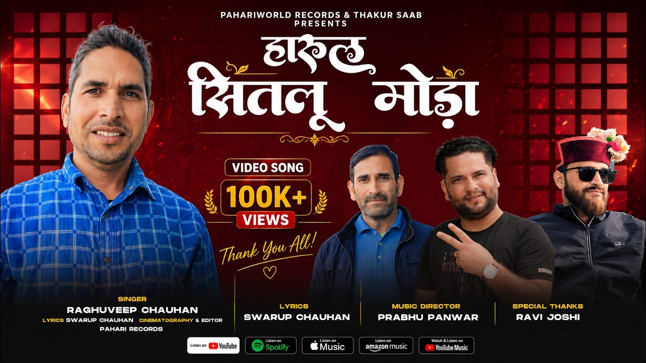 हारूल सितलू मोड़ा | Harul Siltu Moda | Raghuveer Chauhan | Latest Pahari Video Song | Prabhu Panwar
