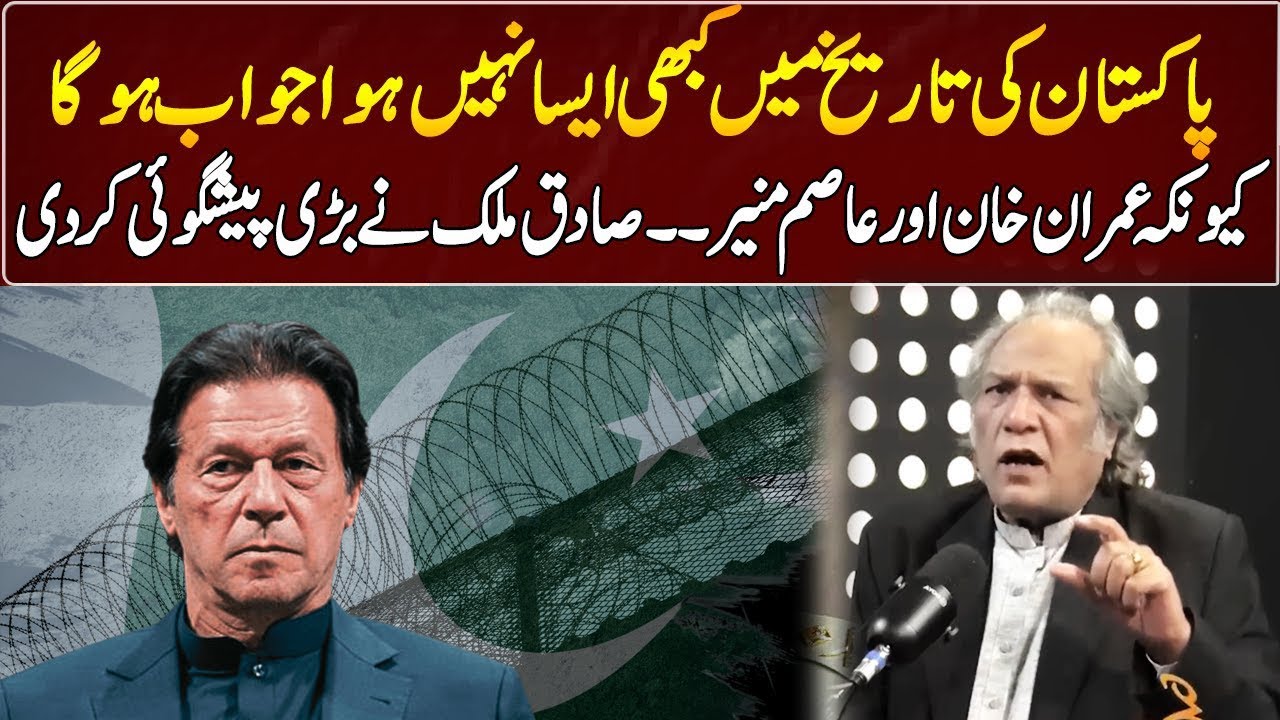 Sadiq Malik's Shocking Prediction About Imran Khan | GNN Entertainment