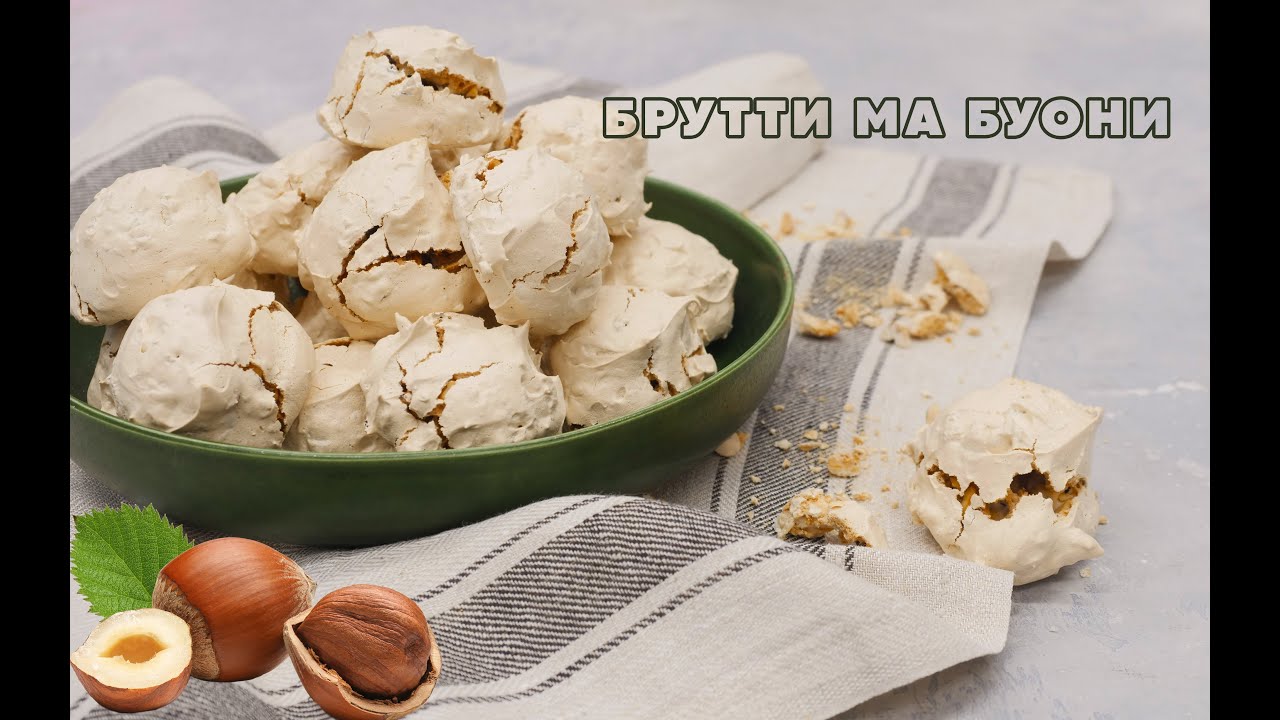 Готовим наивкуснейшее итальянское печенье брутти ма буони | Lera & the Cakes