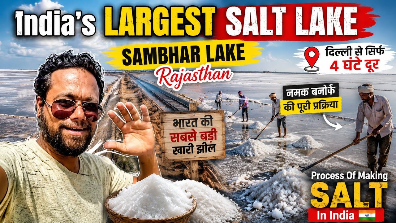 India's Largest Salt Lake // Sambhar Lake Rajasthan // Process Of Making Salt In India // Rajasthan