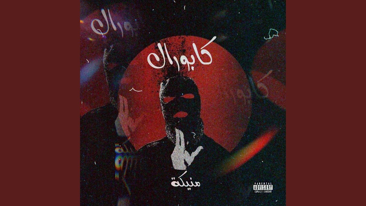 Kaporal-Mnayka