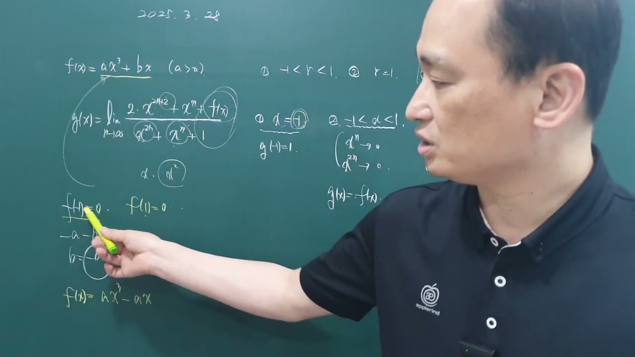 모의고사 2025 03 28