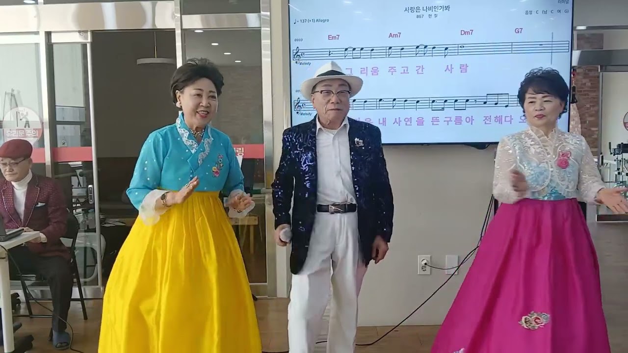 2026년 3월 10일으뜸효 남구 예술단Best팀 주간 보호센터 공연 나백열 가수