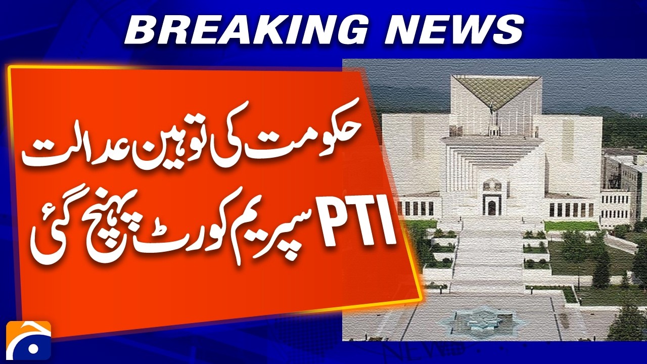 Government in Contempt of Court? PTI Moves Supreme Court | Major Legal Development