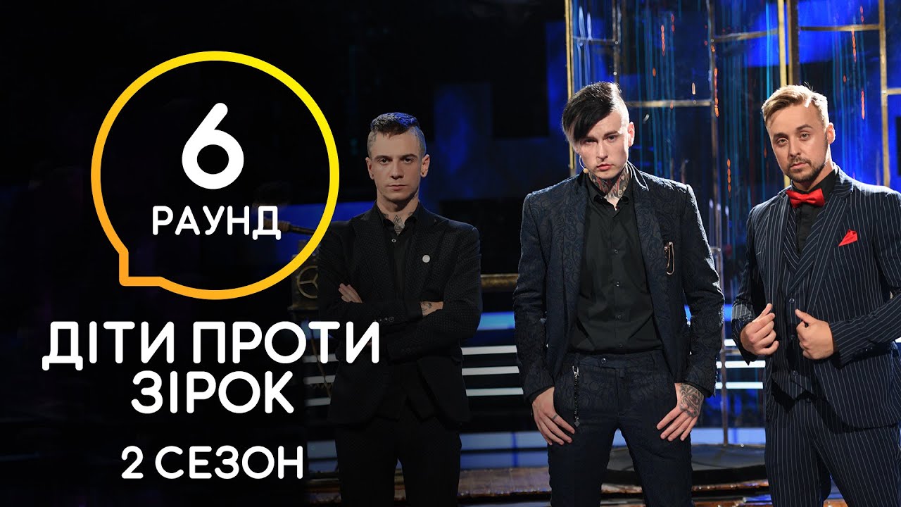 Дима Евтушенко из Magic Five поразил магическим трюком – Дети против звезд – Сезон 2