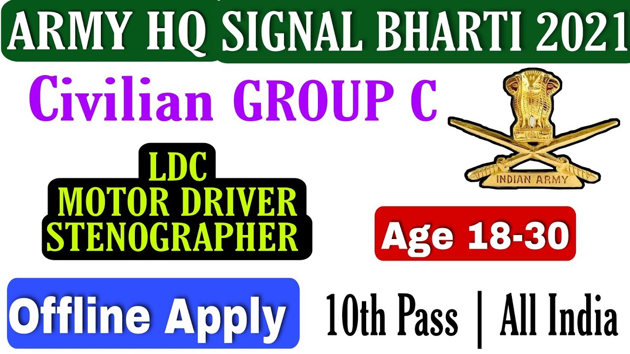 Indian Army Vacancy 2021 | Civilian Group C Vacancy 2021 | INDIAN Army Bharti | 10th Pass |All India