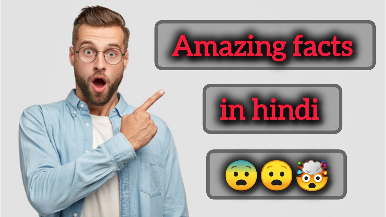 Amazing facts video in Hindi🤯🤯😨🤔😰Amazing facts in Hindi 🤯😨🤔😰💯👍