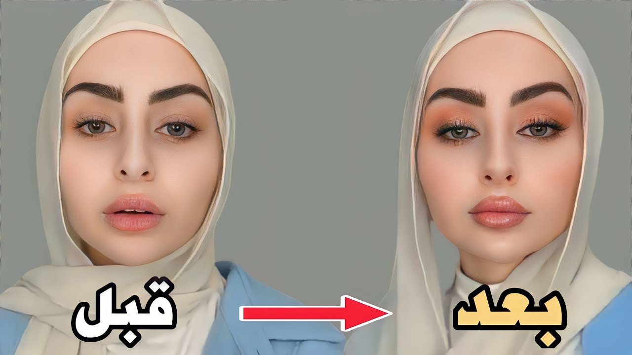 مكياج للمناسبات والطلعة🧕💄شهد