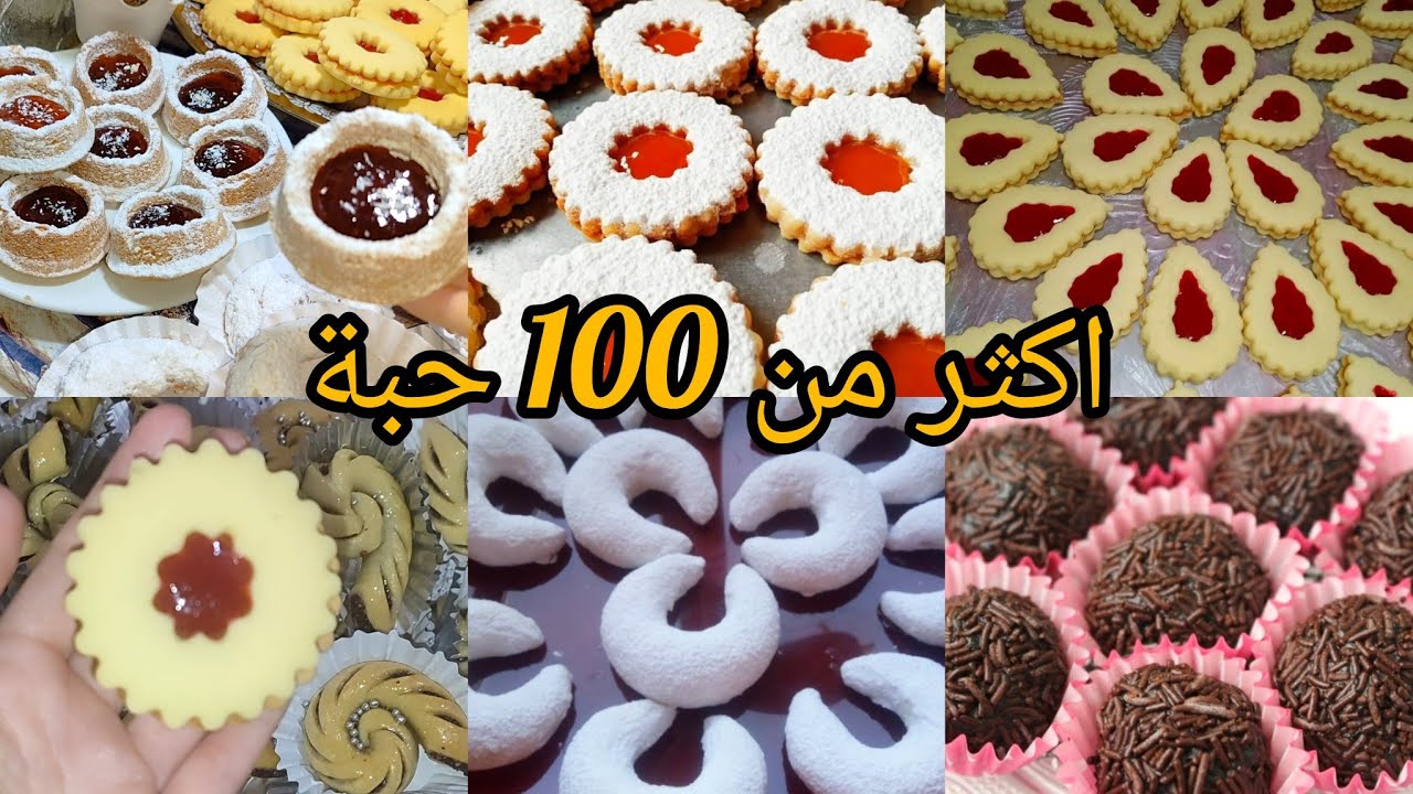 حلويات العيد🇩🇿بعجينة وحدة درت 5 أنواع من الحلويات كل نوع بذوق مميز تتهناي من تخمام فرحي ضيوفك وولادك