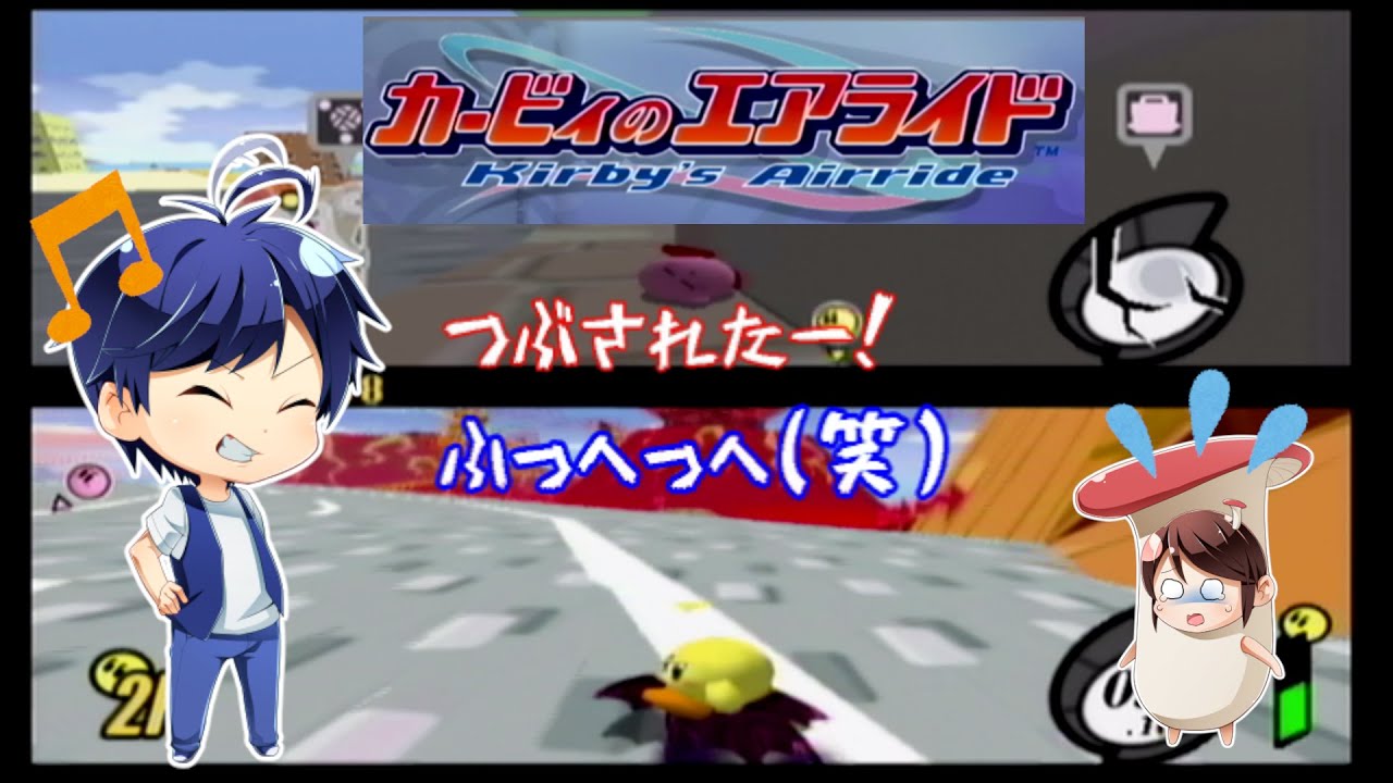 【二人実況】大乱闘カービィのエアライド#カービィ#エアライド#レトロゲーム#シティトライアル