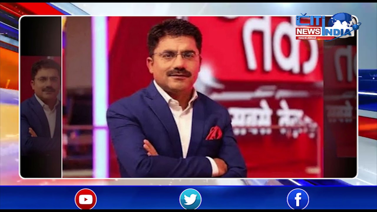 AAJTAK TV CHANNEL News Anchor Rohit Sardana Died |CITINDIA NEWS |
