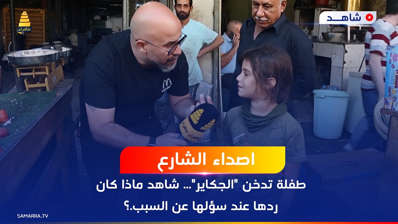 طفلة تدخن 