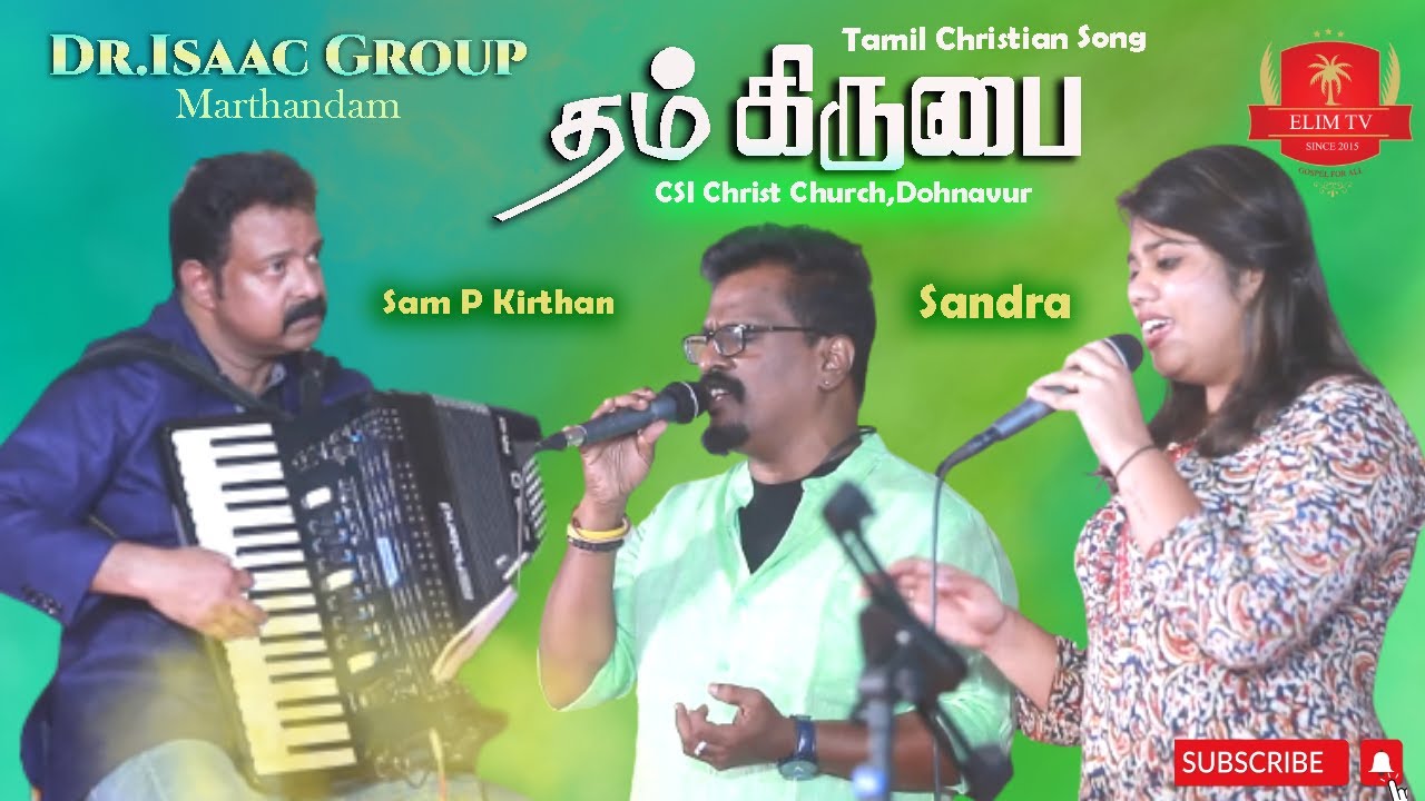 Dr.Isaac Suder Sen | Tham Kirubai Perithallo | Tamil Christian Song | Sam.P .Keerthan | Sandra