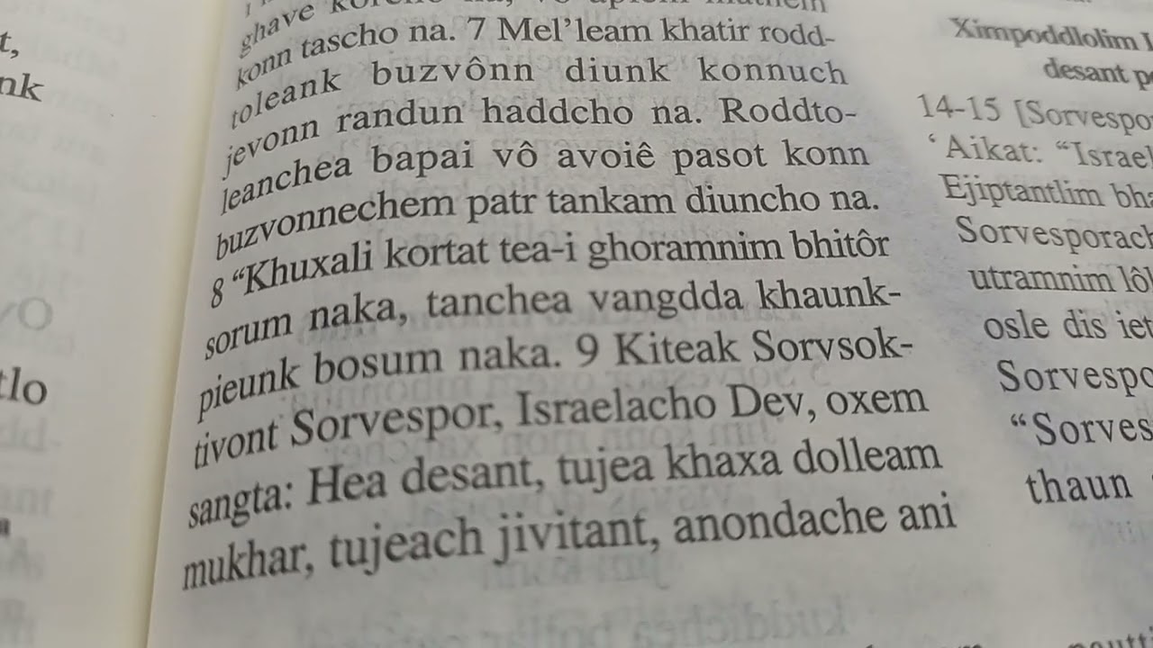 892 Jeremiasachem Pustok 16 Keerthan 16 ovesvor 16 Konkanni reading Jeremiah chapter 16,10.6.25 1436