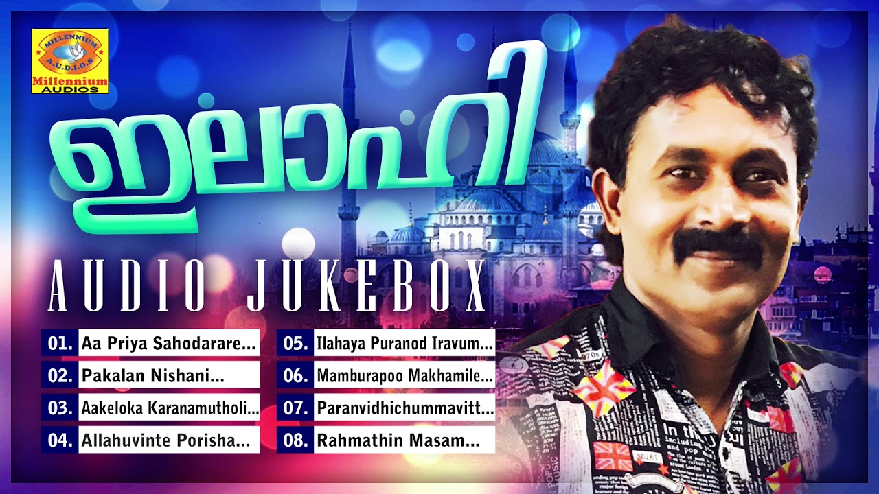 ഇലാഹി | ILAHI | Hits Of AV Muhammed | Mujeeb Rahman | Mappilappattukal | Audio Songs Jukebox