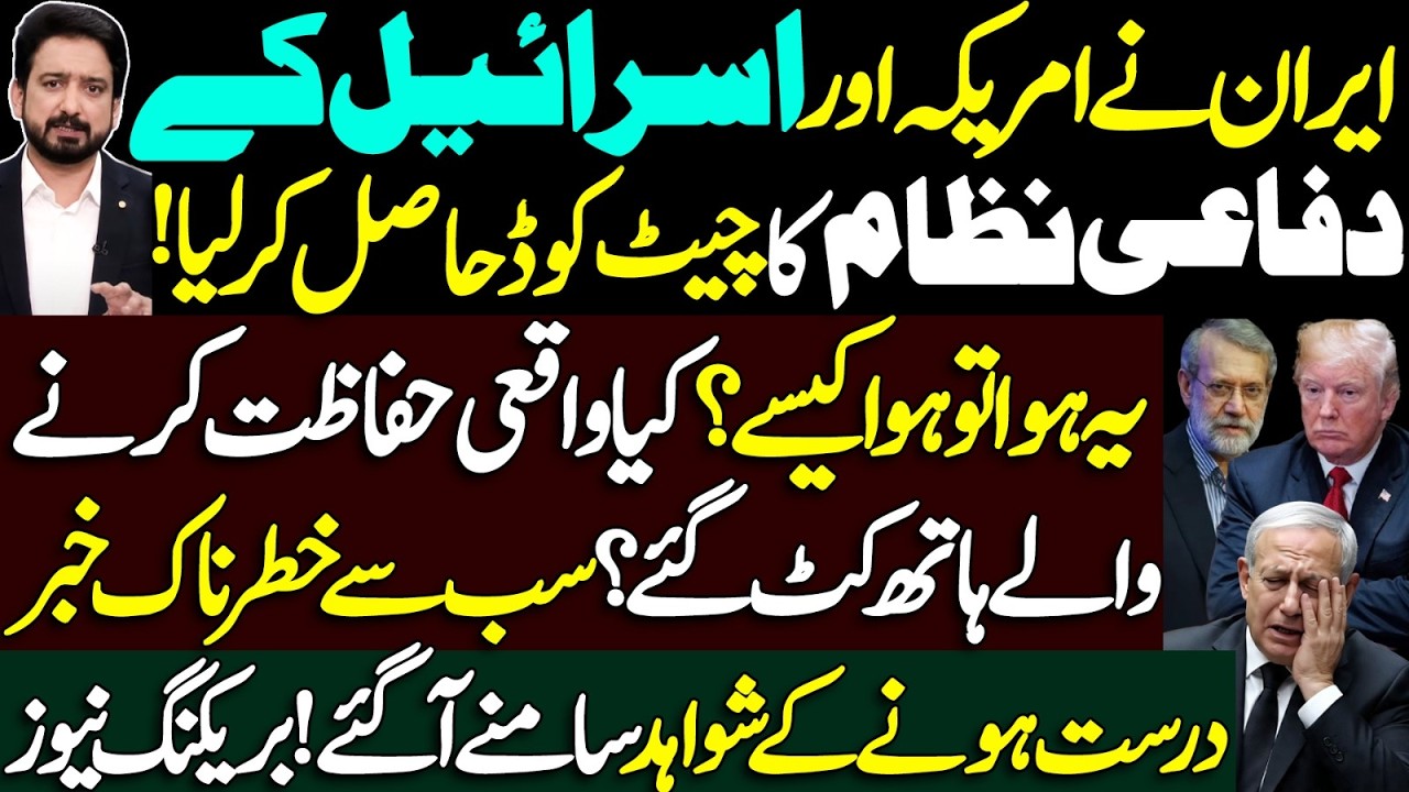 Iran Gets Its Way Around US & Israeli Defences | Breaking || Details by Essa Naqvi 