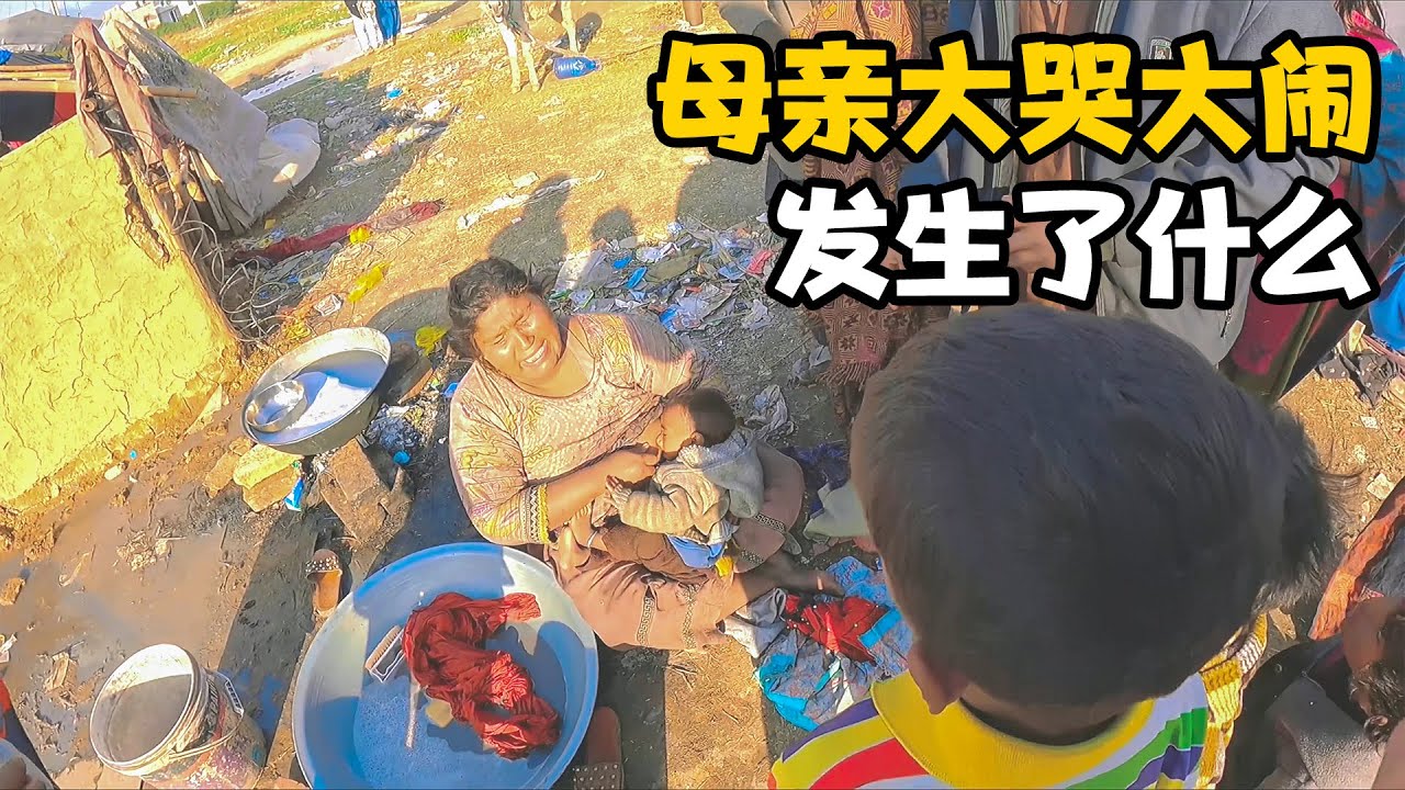 巴基斯坦偶遇突发事件，一位母亲大哭大闹，究竟发生了什么【卓越穷游记】