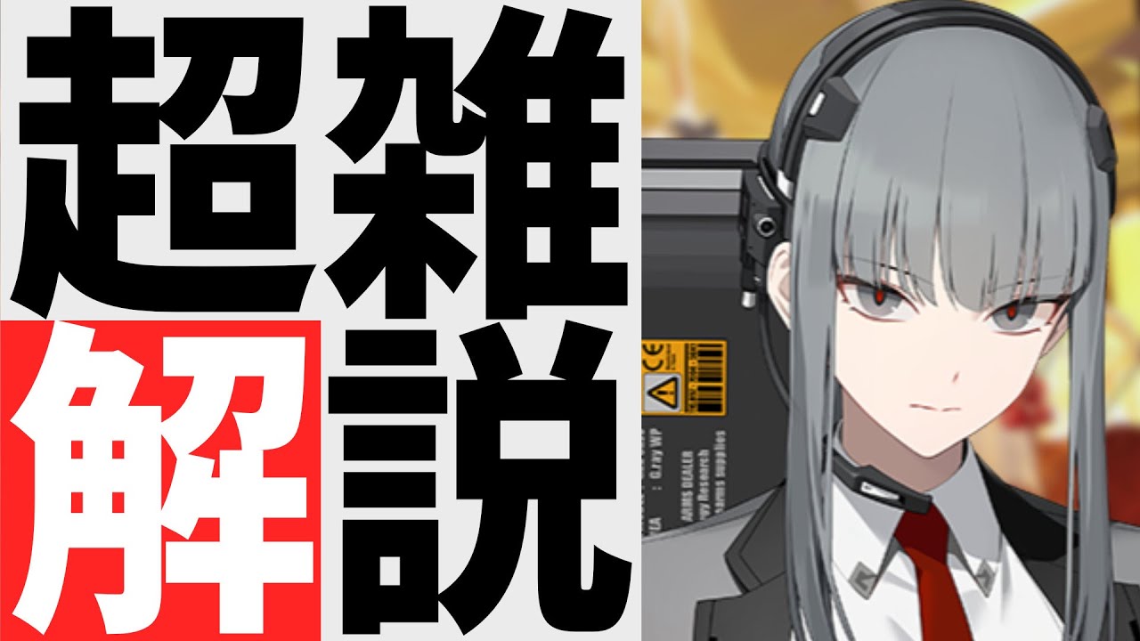 【エターナルリターン】超絶端折ってキャラ解説　ヘイズ編【パッチ1.30】