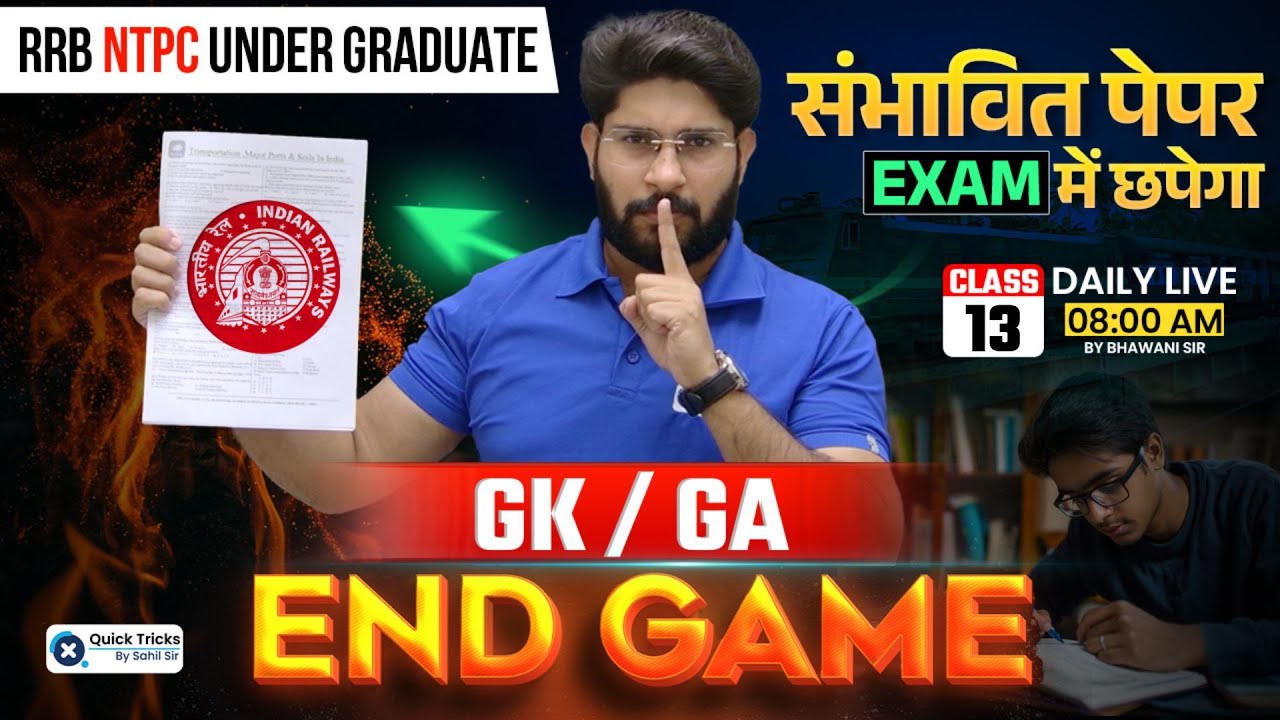 🔥RRB NTPC Under Graduate GK/GA END GAME - 13🔥 | Most Important GK Questions | GK/GA by Bhawani Sir