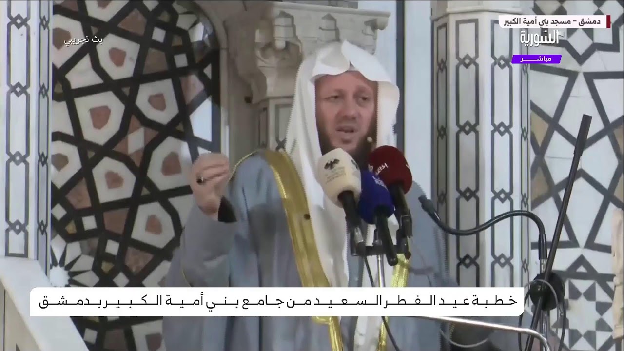 🟣مباشر | صلاة عيد الفطر من الجامع الأموي بدمشق