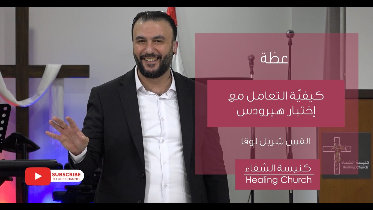 عظة 