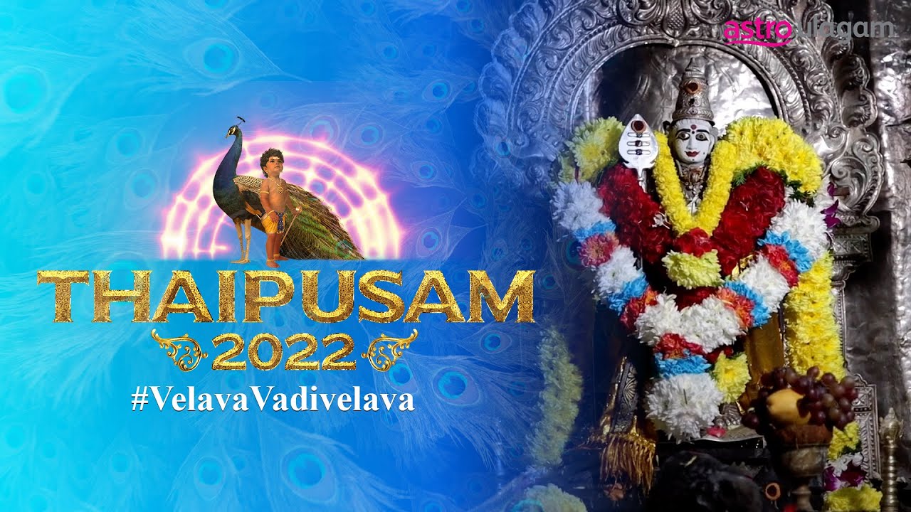 Thaipusam 2022 LIVE | 5PM, 18 Jan | Thannermalai | Kallumalai | Maruthamalai | France I Mauritius