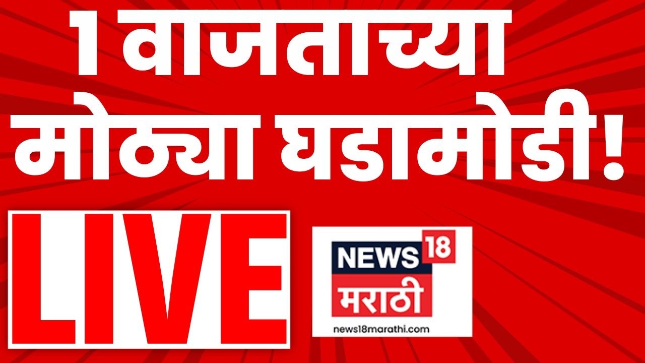 Marathi News Top Headlines Today Live | 19 Feb | 7 AM | Rohit Pawar | Ajit Pawar | Shivjayanti 2026