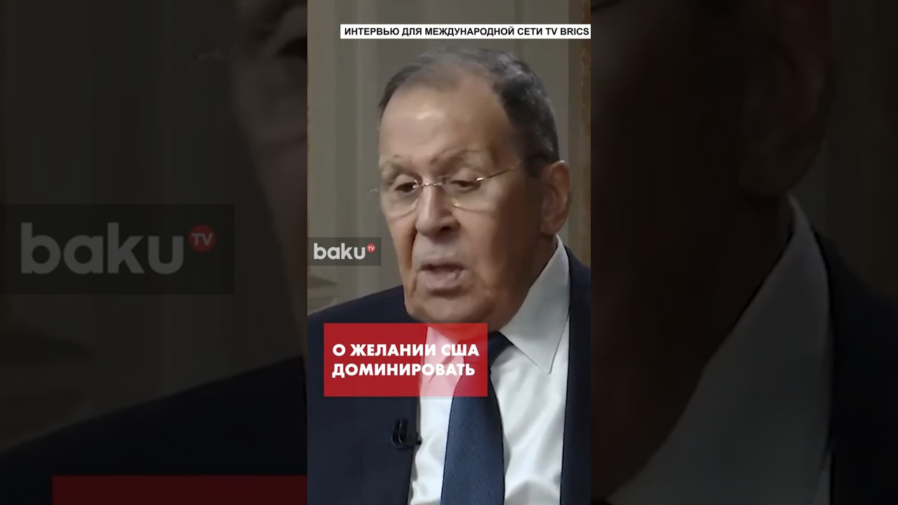 Сергей Лавров об амбициях администрации Трампа в энергосфере