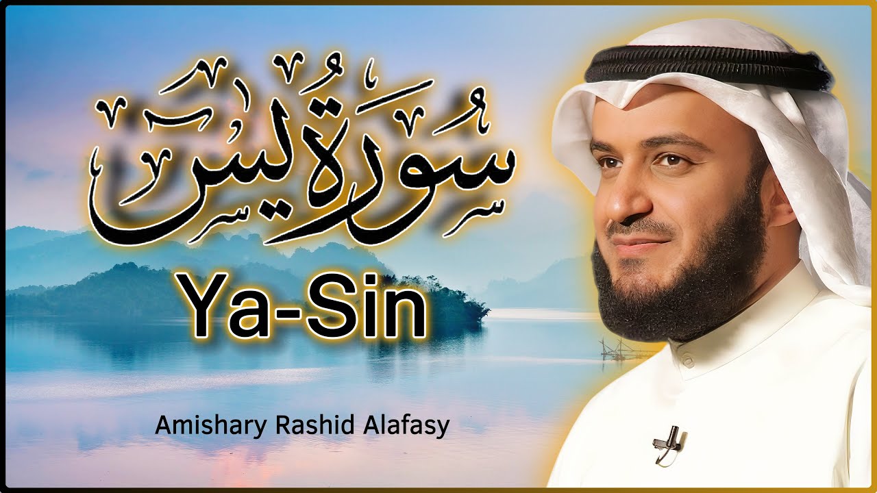 Al-Quran | القرآن | Surah Yasin (Yaseen) Full | Ep - 15 | Sheikh Mishary Rashid Alafasy #surahyaseen