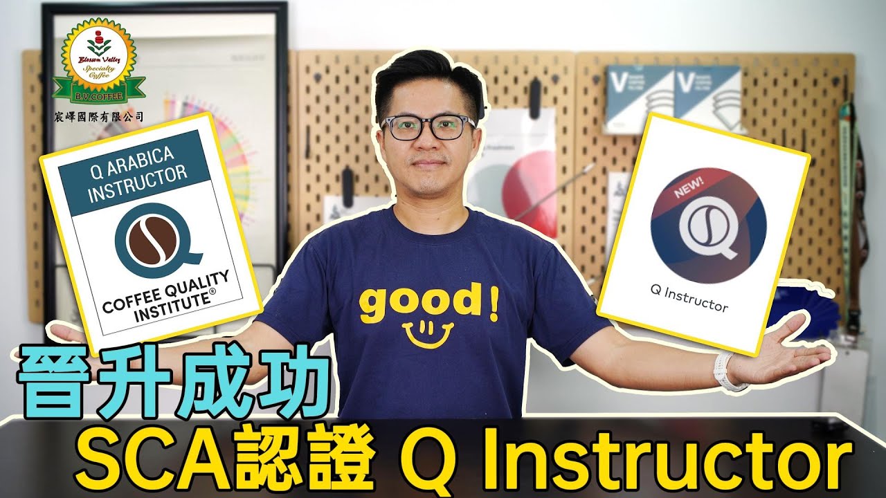 晉升成功丨SCA認證Q Instructor！解鎖 SCA 全新認證 Q 課程