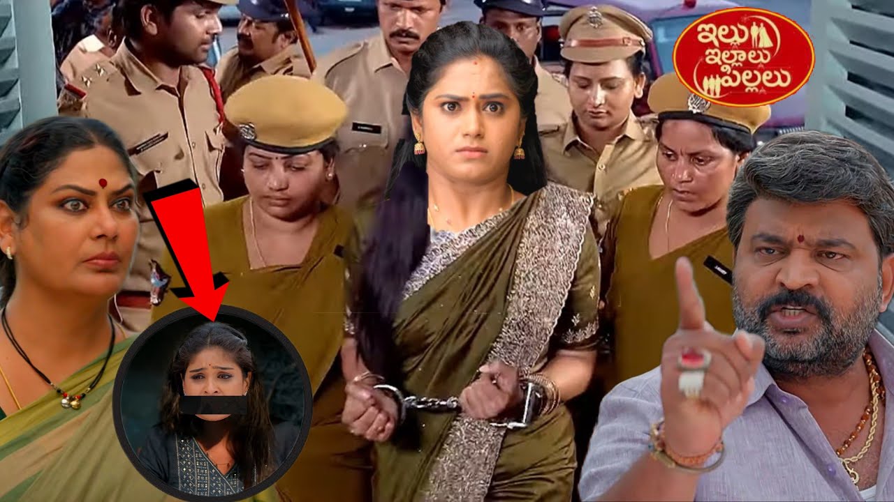 illu illalu pillalu శ్రీవల్లి నిఅరెస్ట్ చేసినపోలీసులుబయటపడ్డ భాగ్యం మోసం షాక్లో నర్మదా రామరాజు ప్రేమ