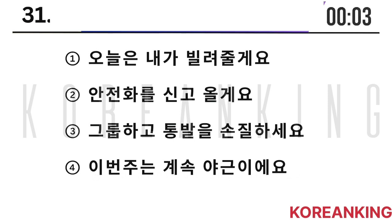 eps topik new model questions 듣기 |2025  listening questions|Top UltimatePreparation @Koreanking_lk