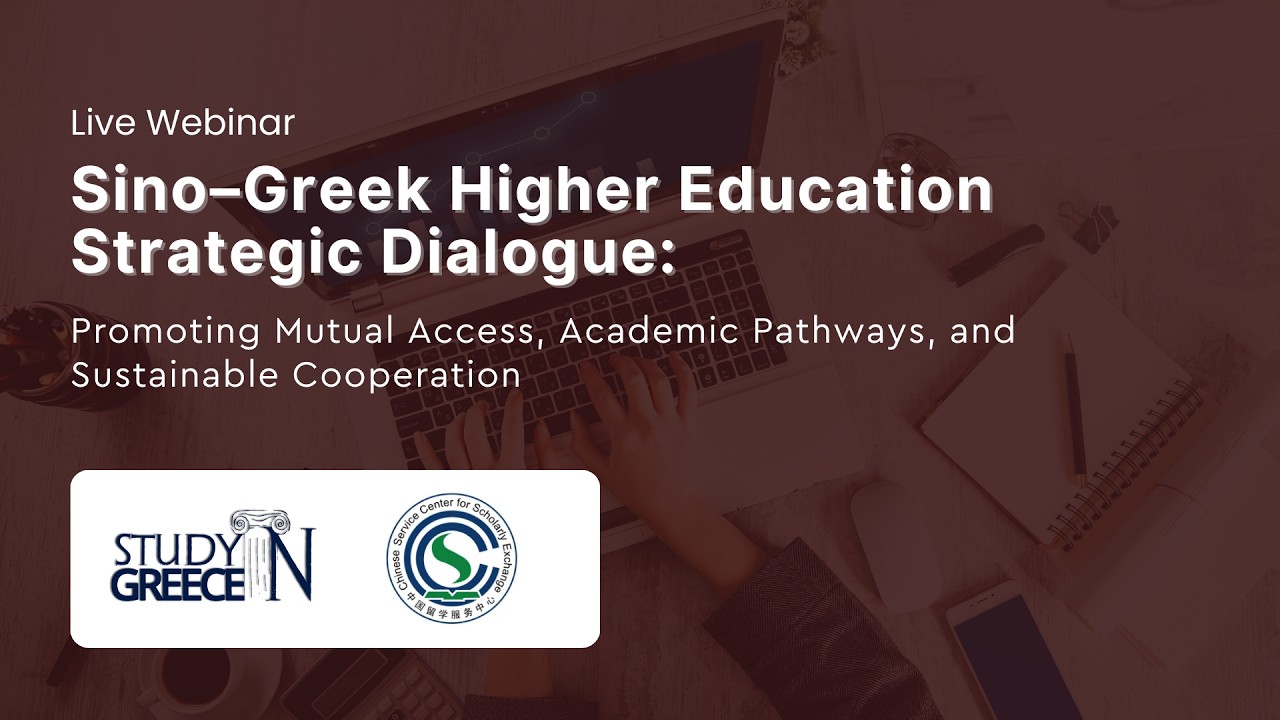 Sino–Greek Higher Education Strategic Dialogue