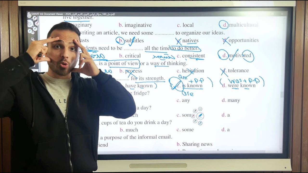 حل 100 سؤال انجليزي أولى ثانوي ترم أول 2026 | مراجعة نهائية شاملة.