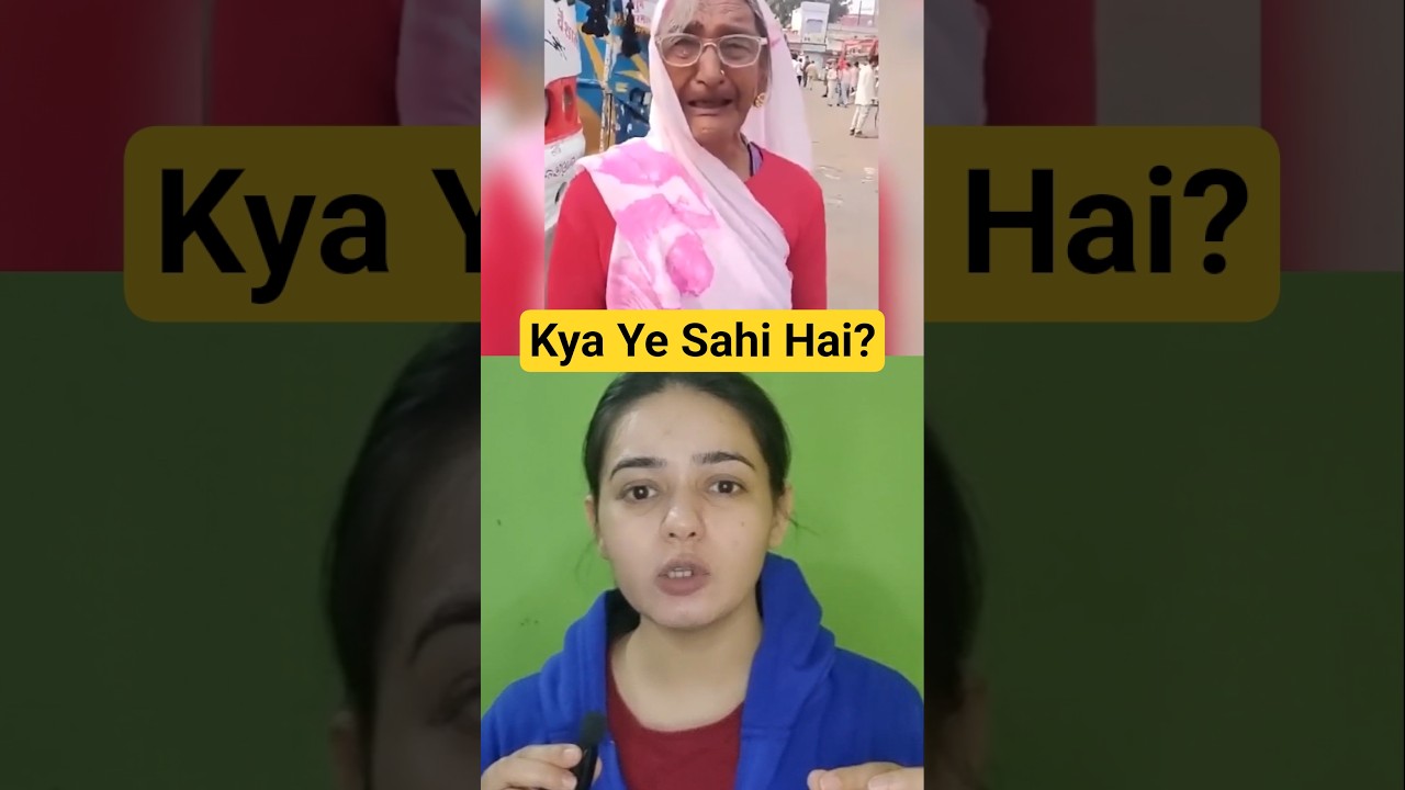 Kya Ye Sahi Hai? #aajtak #latestnews #hindinewslive #hindinews #news #socialjustice #bollywood