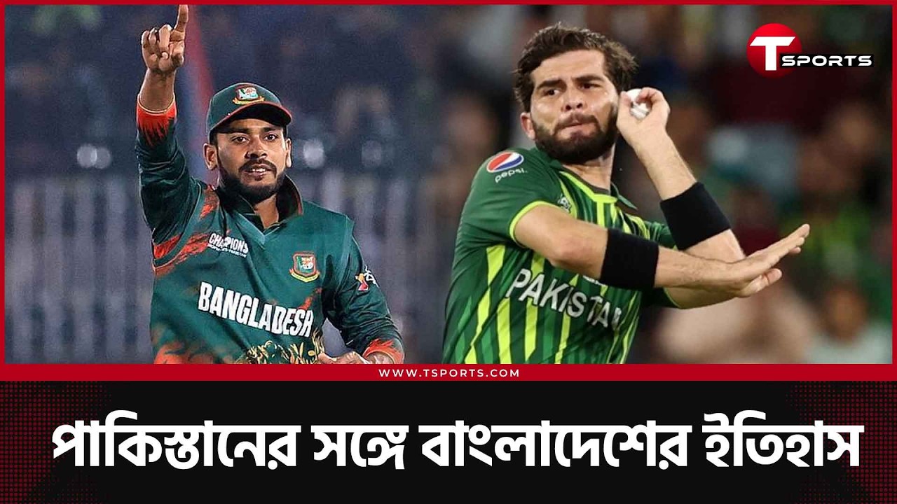 ৩৯য়ে মাত্র ৫; পাকিস্তানের সঙ্গে আসন্ন সিরিজে বাংলাদেশের আশা কতখানি? | Ban vs Pak | T Sports