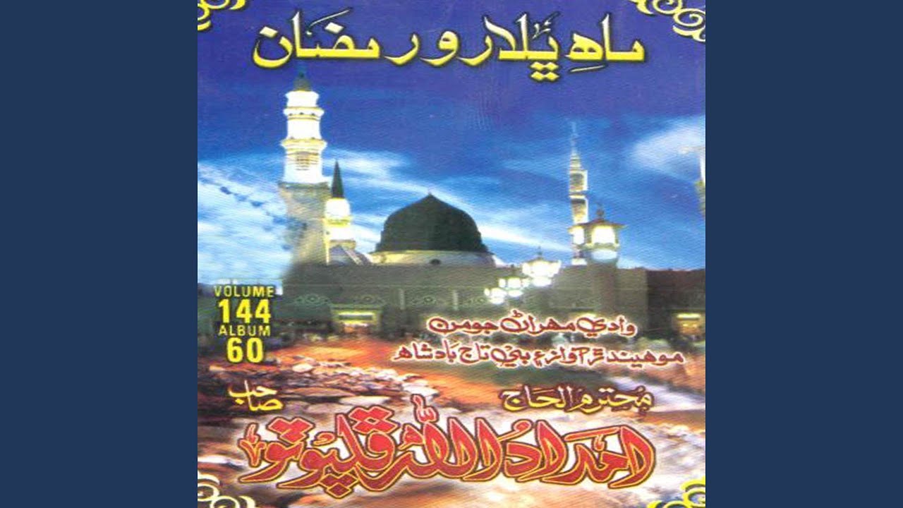 Jinhan Shakhs Rakhiya Roza