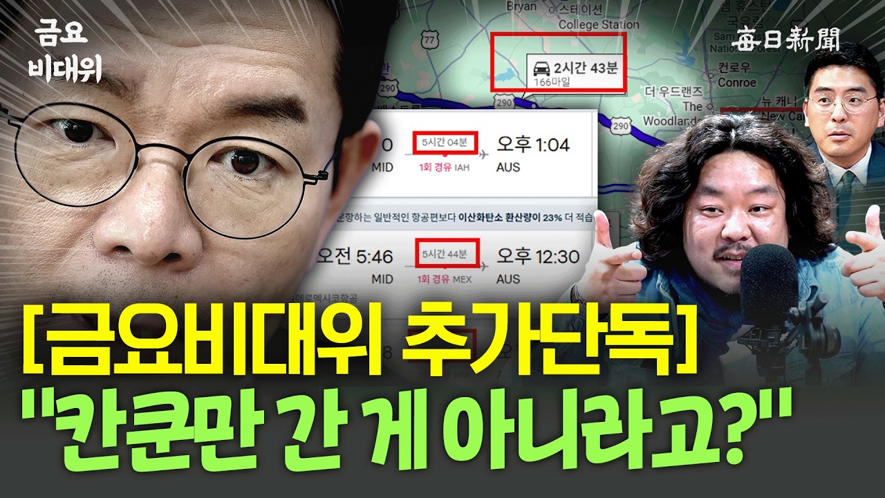 &ldquo;일본‧체코‧오스트리아?&rdquo;&hellip;&ldquo;정원오 출장보고서 공개합니다!&rdquo; [금요비대위]