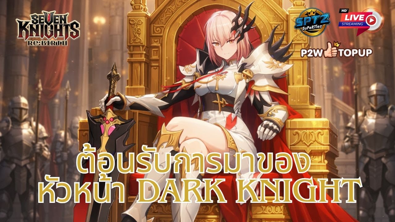 Seven Knights: Rebirth EP.25 l วันนี้จะ พารานอส หรือ พาราเซตามอล