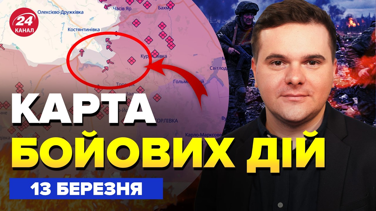 ⚡РОССИЯНЕ бросились в ШТУРМ! АДСКИЕ БОИ. Вы НЕ ПОВЕРИТЕ, что началось. Карта БОЕВЫХ ДЕЙСТВИЙ 13.03