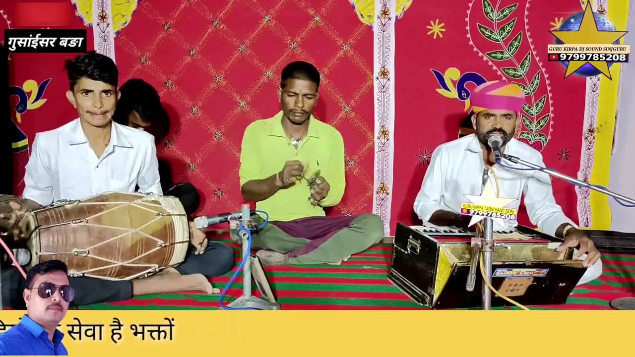 जेठ असाडा दादा गेरो गेरो गाजे भभुतासिद्ध बधावो गुसांईसर बङा नखत बना सा धाम गायक मदन राणा उदट