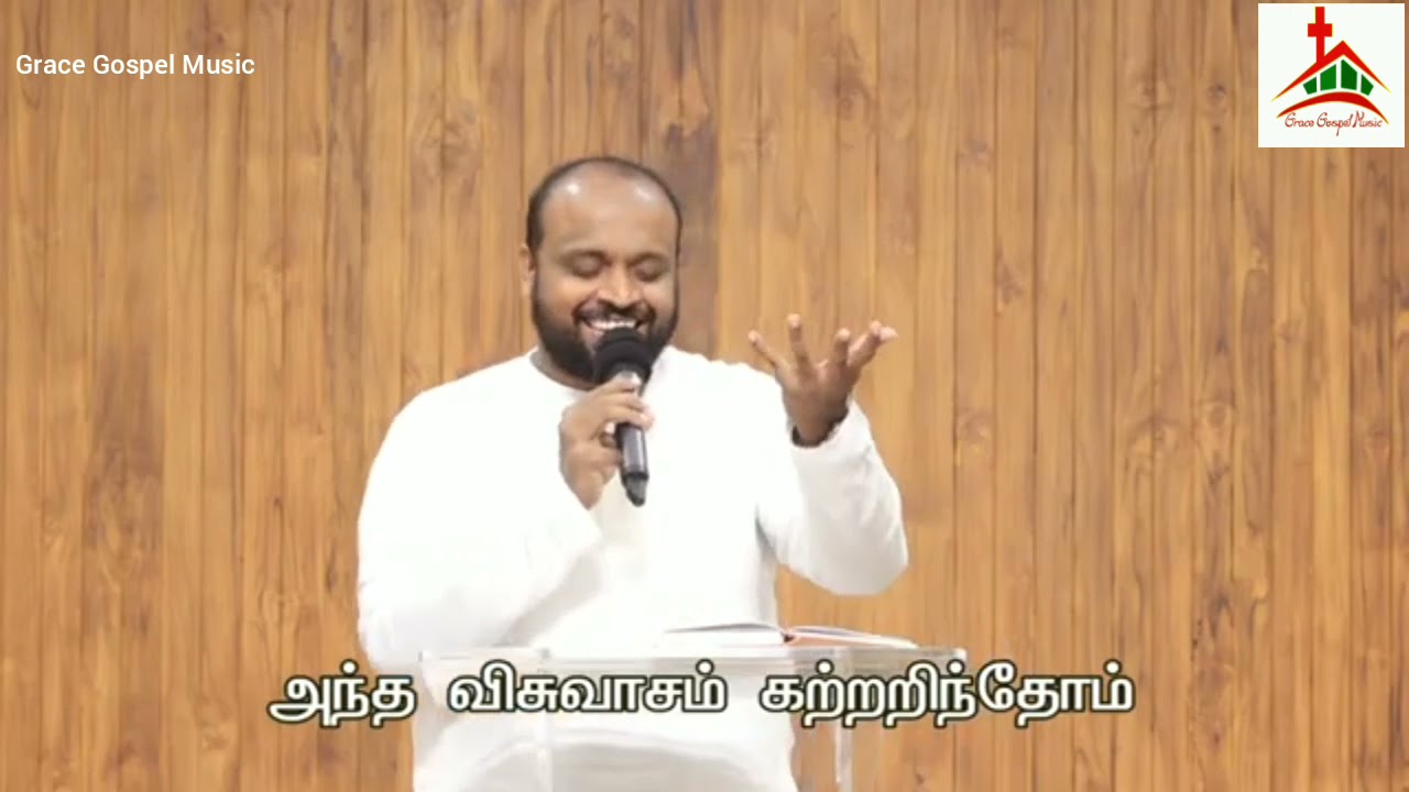 கோடாகோடி ஸ்தோத்திரம் ஏறெடுப்பேன் | KODA KODI STHOTHIRAM - GGM 2021 | Bro Johnsam Joyson