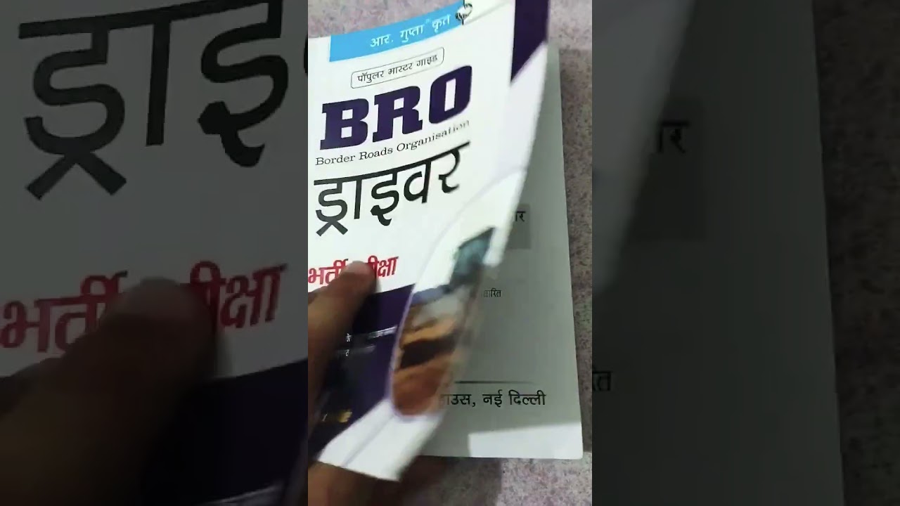Bro Gref Driver test best book 